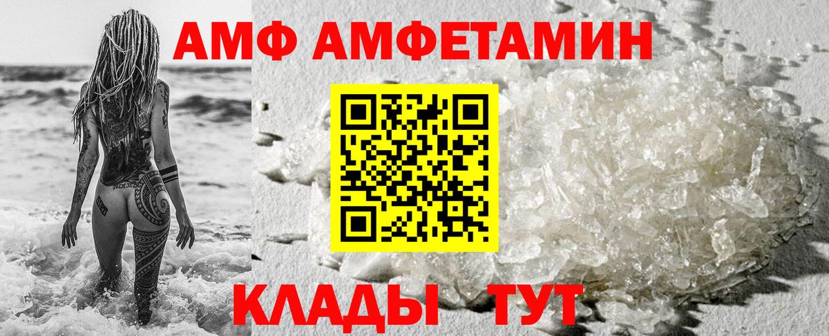 Карталы  АМФЕТАМИН VHQ  Вход с VPN 