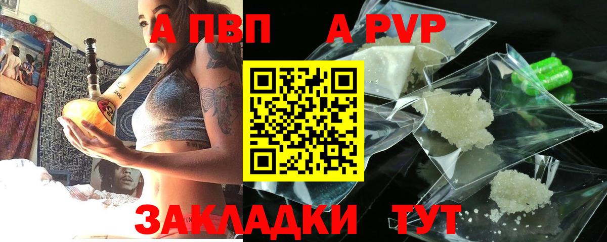Карталы  Alfa_PVP мука  Альфа ПВП VHQ  А ПВП кристаллы  APVP  даркнет сайт  Вход с VPN 