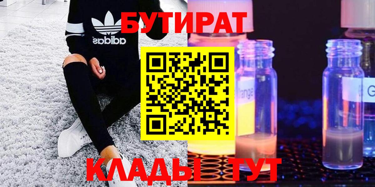 Карталы  БУТИРАТ Butirat  Бутират  Вход с VPN 