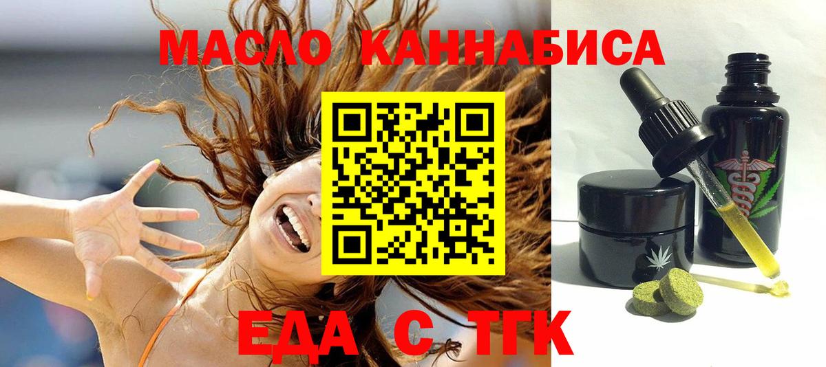 Cannafood конопля Карталы
