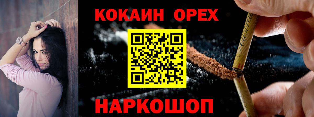 КОКАИН Перу  Cocaine  Вход с VPN  Карталы  Кокаин FishScale 