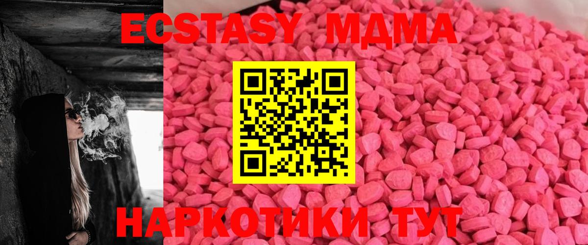Экстази louis Vuitton  Экстази 280 MDMA  ЭКСТАЗИ  Вход с VPN  Карталы 