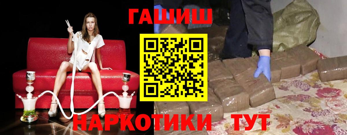 Гашиш убойный  ГАШИШ VHQ  Вход с VPN  Карталы 