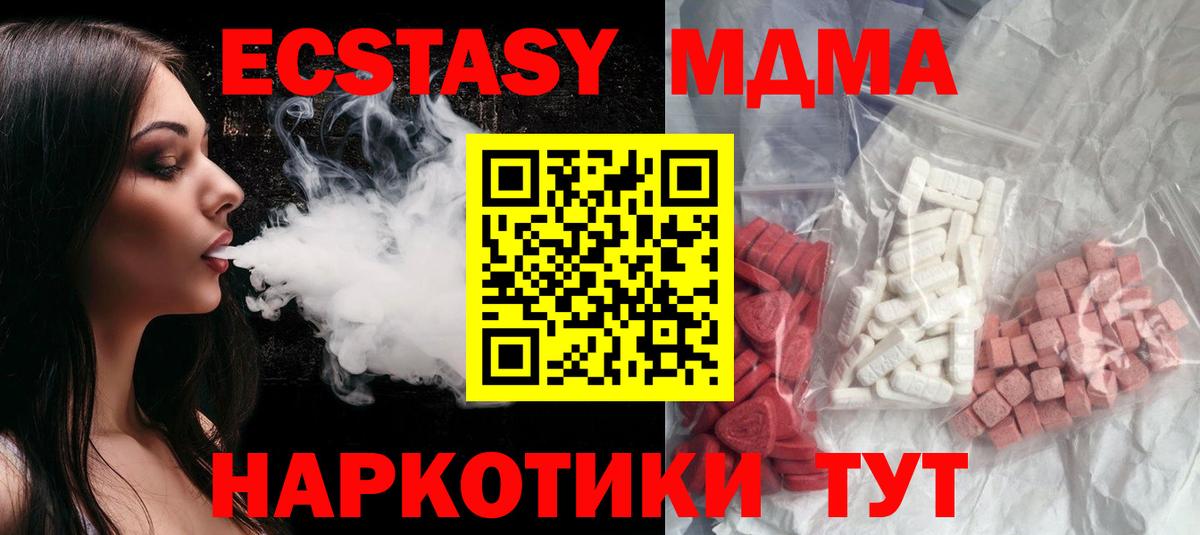 МДМА crystal  МДМА кристаллы  Карталы  Вход с VPN 
