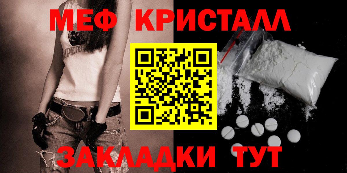 Меф Карталы