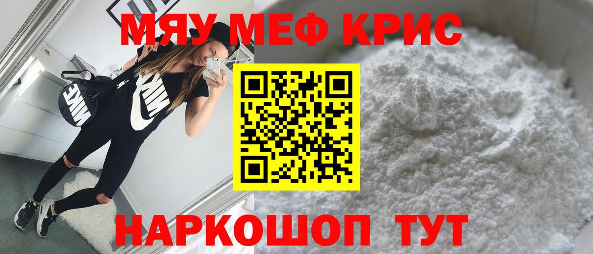 Мефедрон 4 MMC  МЕФ  МЯУ-МЯУ mephedrone  Меф  Карталы  Вход с VPN 