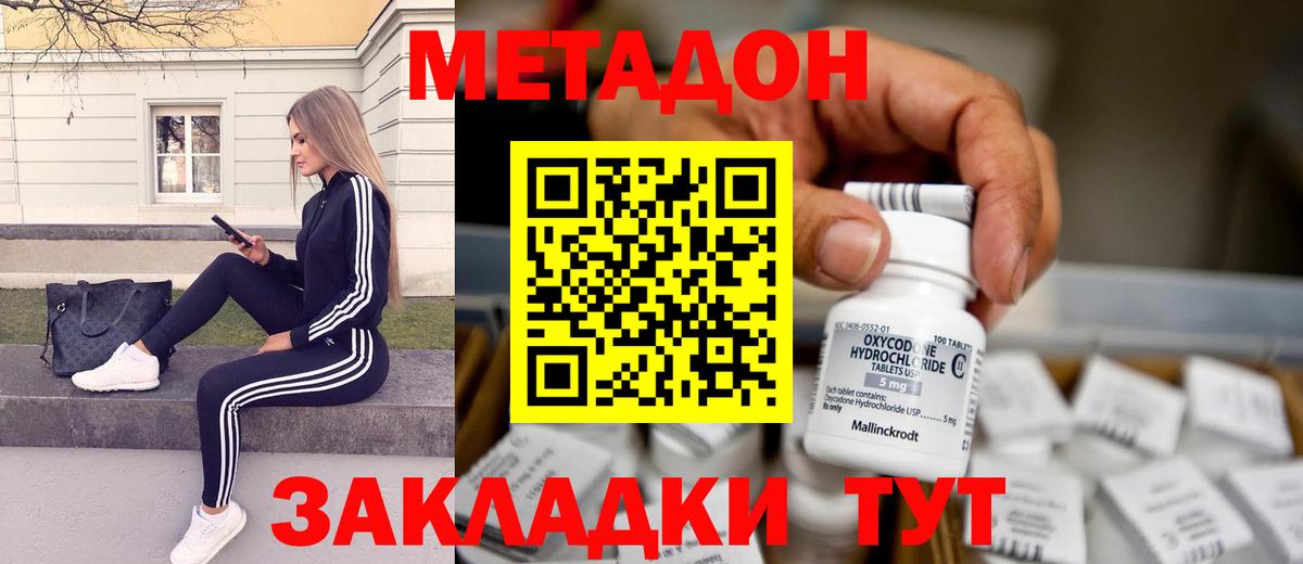 МЕТАДОН белоснежный  Метадон VHQ  ссылка на мегу как зайти  Вход с VPN  Карталы 