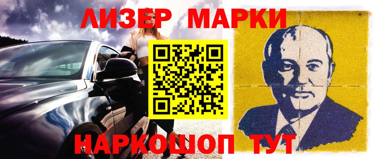 Наркотические марки 1,5мг  Вход с VPN  Наркотические марки 1,5мг  Марки NBOMe  Карталы 