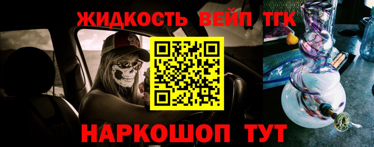 Дистиллят ТГК гашишное масло Карталы
