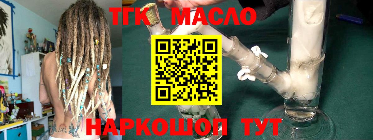 Карталы  ТГК жижа  Вход с VPN  ТГК жижа 